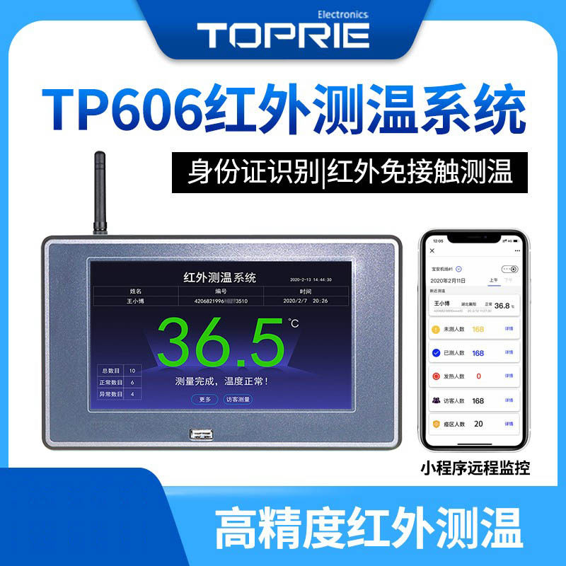 Topuri high-precision TP606 infrared temperature measurement and screening system 4G digital remote infrared monitor sound and light alarm