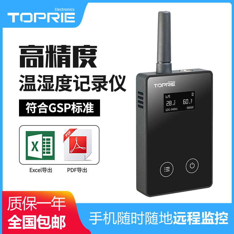 Industrial temperature and humidity meter 4g recorder sensor automatic laboratory refrigerator chain transportation pharmacy greenhouse greenhouse