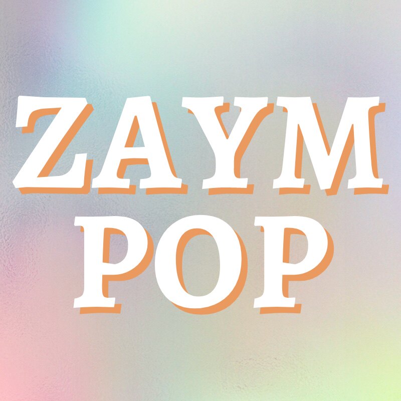 Zaym Pop