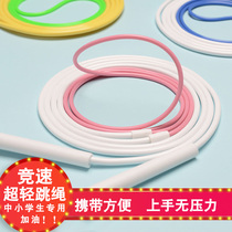 Xinsha teaching primary school students childrens special racing skipping rope students double swing professional first grade non-knotted toddlers