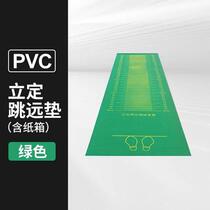 Standing long jump test special mat Long jump mat Household standing long jump mat Long jump mat Childrens test