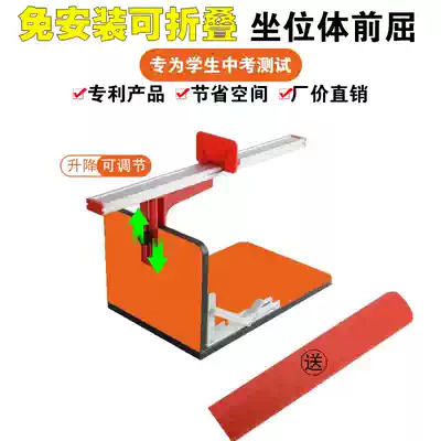 High school entrance examination dedicated to primary and secondary school students sitting forward bending training device tester seat body front drive home free installation