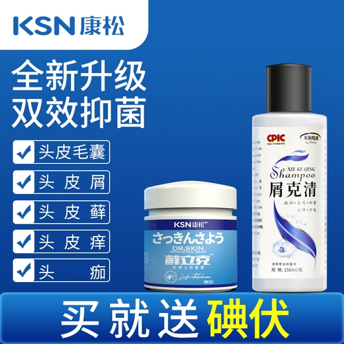 Лечебный антибактериальный шампунь для кожи головы, крем от зуда, удаление перхоти, против зуда