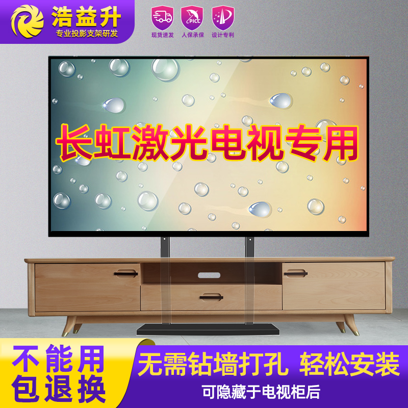 Suitable for long-iridescent D5UR D6U D6U X6U X6U V5Spro laser TV hanging rack 80 90100120 inch Fineel anti-light hard screen exclusive