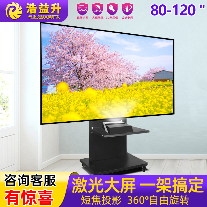 Suitable for Fengmi Nut Hisense 80 88 100 120 inch laser TV punch-free mobile bracket black grid Fresnel anti-light hard screen picture frame projection soft curtain conference room floor