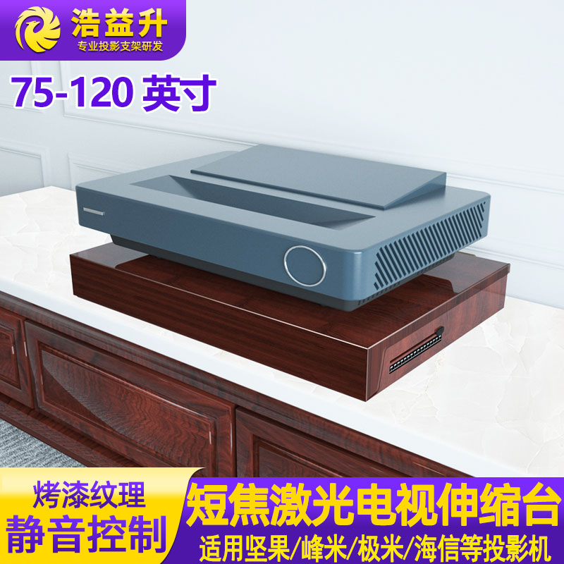 Suitable for Fengmi Hisense Nut U1 laser TV telescopic table ultra-short-focus projector special electric island platform track narrow TV cabinet placement table linkage tray telescopic rack can be extended