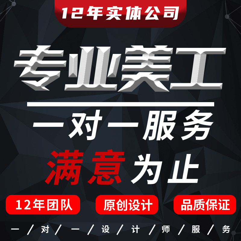 Taobao decoration main picture detail page design professional artist ps picture processing certificate wedding photo refining drawing cutout