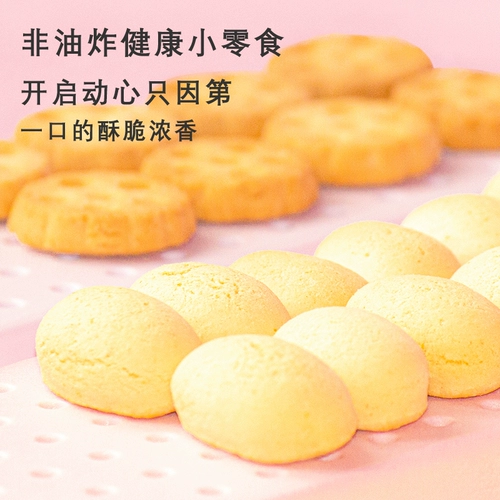 Маленькие закуски хомяка Два вкуса зерна мыши, золотой шелковый медведь Молярное зерно, соевое молоко и молочнокислые бактерии, бисквиты