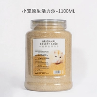 Little Pet Original Living Power Sand 1100 мл