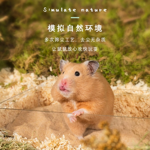 Хомять ванна для мытья песчаных принадлежностей для ванной комнаты песок Золотой шелковый медведь Специальная пустынная песчаная соль для ванны соль, ванна, дезодоризация очистка