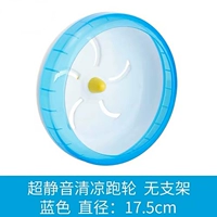 Синий, 17.5см