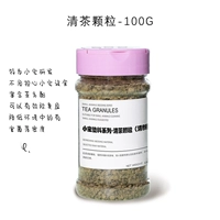 Гранулы прозрачного чая 100 г