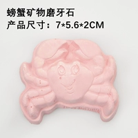 Крабовый минеральный камень