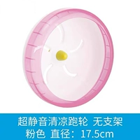 Розовый, 17.5см