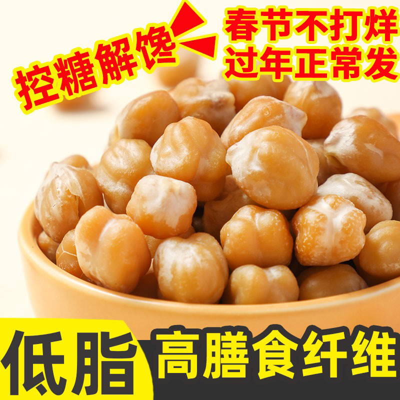 6 packs of chickpeas open bag ready-to-eat spiced fitness meal low-fat-grade meal replacement special Xinjiang new chickpeas cooked ready-to-eat