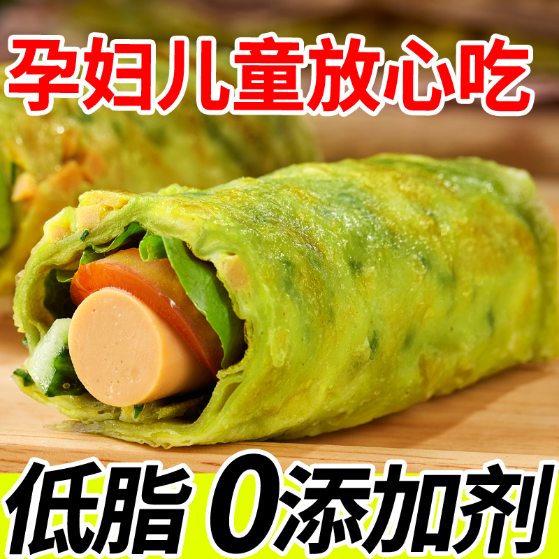 Egg pasta 30 slices of cereal fruit and vegetable whole wheat pasta pie leather home breakfast semi-finished product commercial pie blastocyst pasta