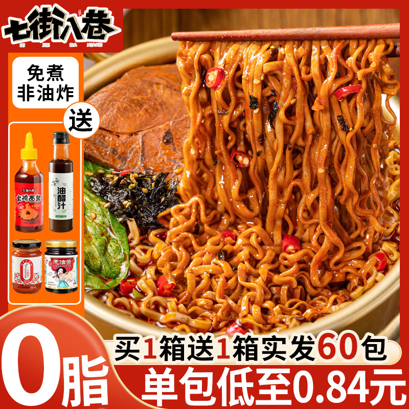 Buckwheat Blister 60 Pack 0 Fatty Slow Carbon Water Pure meal Non-fried and free of cooking Cereals Without Sugar Fine Foam Noodles