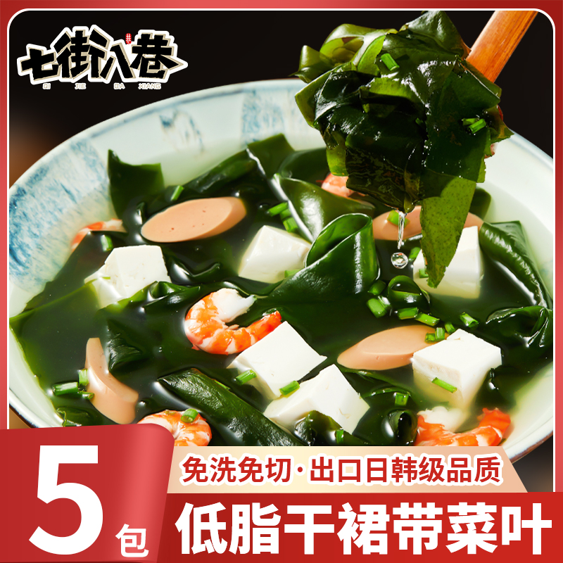 Dry Dry Baby 1 kg 0 low - child fatty baby ready - to - eat children's dry sea skirt - free crony dish