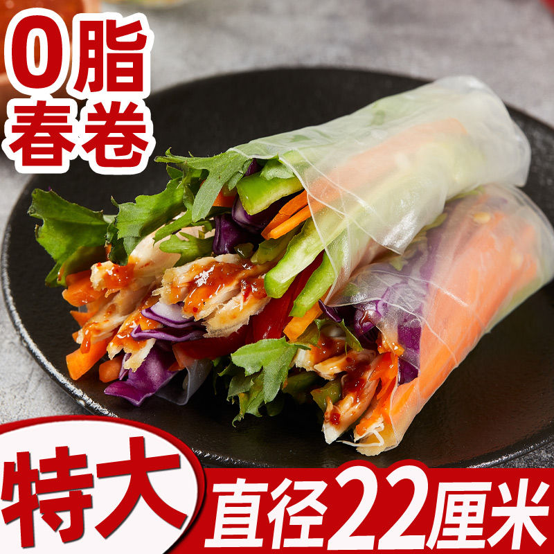 Vietnam Spring Roll Skin 340g*2 Pack 0 Low Fat Commercial Transparent Pancake Crust Imported Rice Paper Roll Fried Crystal Spring Roll