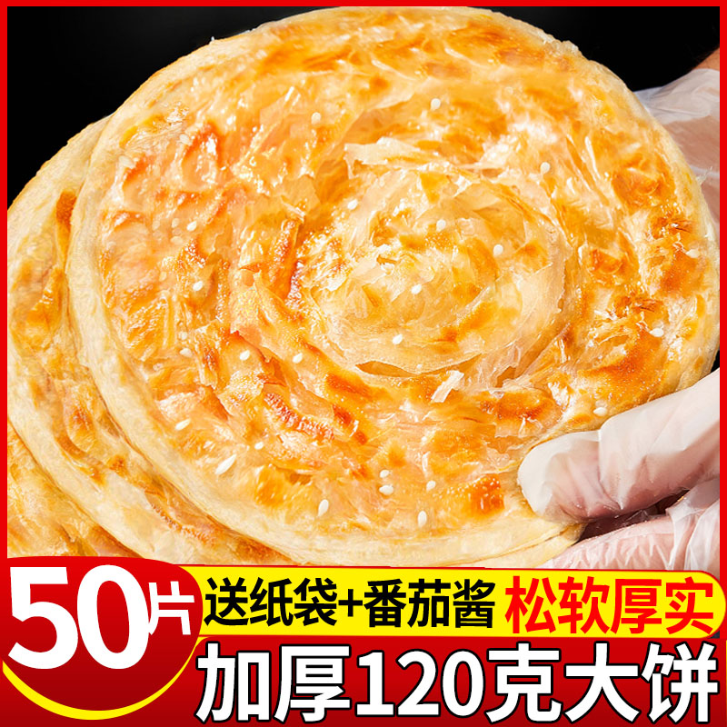 Spring Onion Grabs 50 Slices Flagship Store Pie Leather Wholesale Home Matching Sauce Paper Bag Shallot Onion Grabs Family Clothes