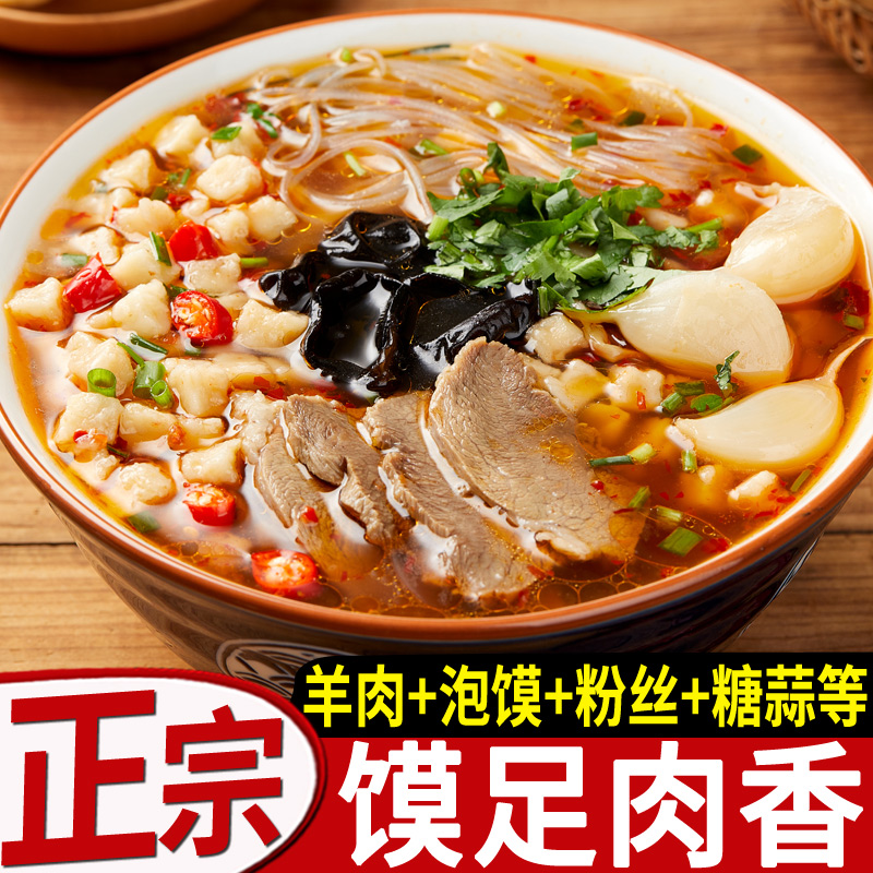 Mutton Steamed Bread 400g Zhengzang Outward Delivery Speed Food Semi-finished Commercial Fast Hand Prefabricated Vegetable cuisine Package Steamed Bread