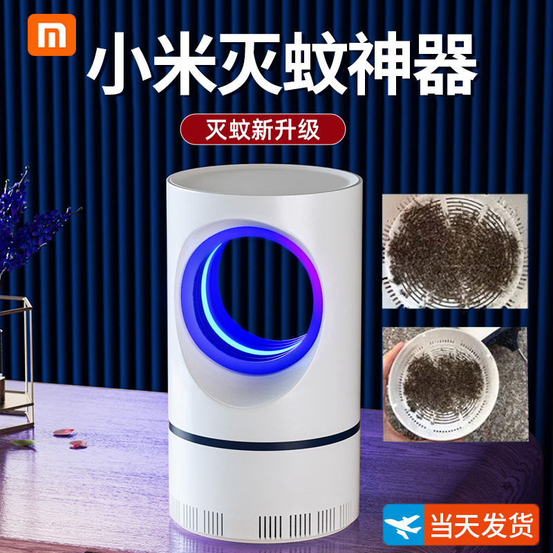 (Li Jiazaki Recommended) Mosquito Repellent indoor mosquito repellent lamp Home Pregnant Woman Catch the Mosquitoes Black Tech electric luge to catch the fly Fly Instrumental bedroom Physics Blu-ray Anti-mosquito Insect Repellent