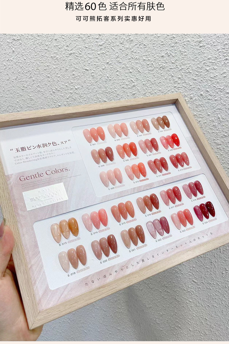 24-Color Jade Gel Nail Polish Set: Nude & Sheer Tones - Taobao product photo 8