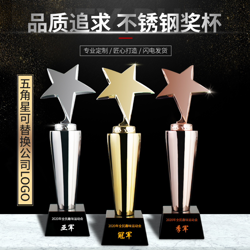 Stainless steel trophy company annual meeting trophy custom award honorary custom high-end excellent employee trophy
