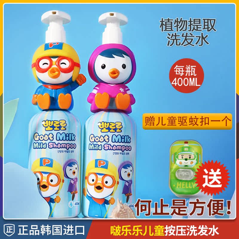 Korean pop music Lole children shampoo infant children's baby special shampoo soft and smooth shampoo 400ml