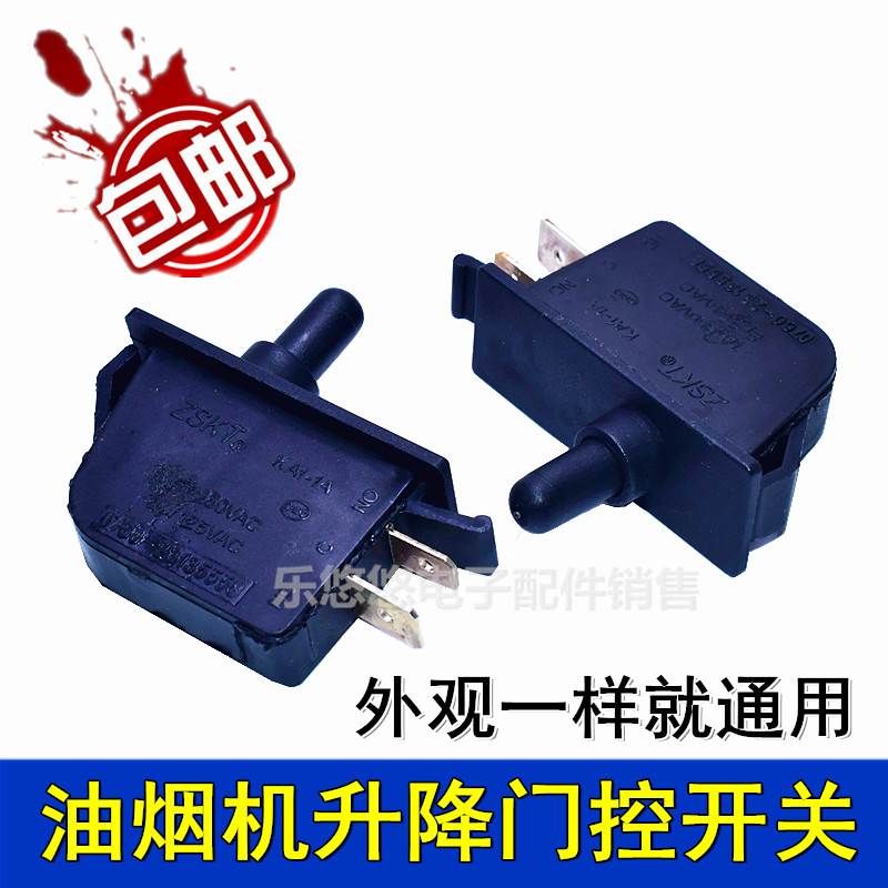Embedded Disinfection Cabinet Door Control Switch Hood Switch KA1-1A 250VAC Disinfection Cabinet Accessories
