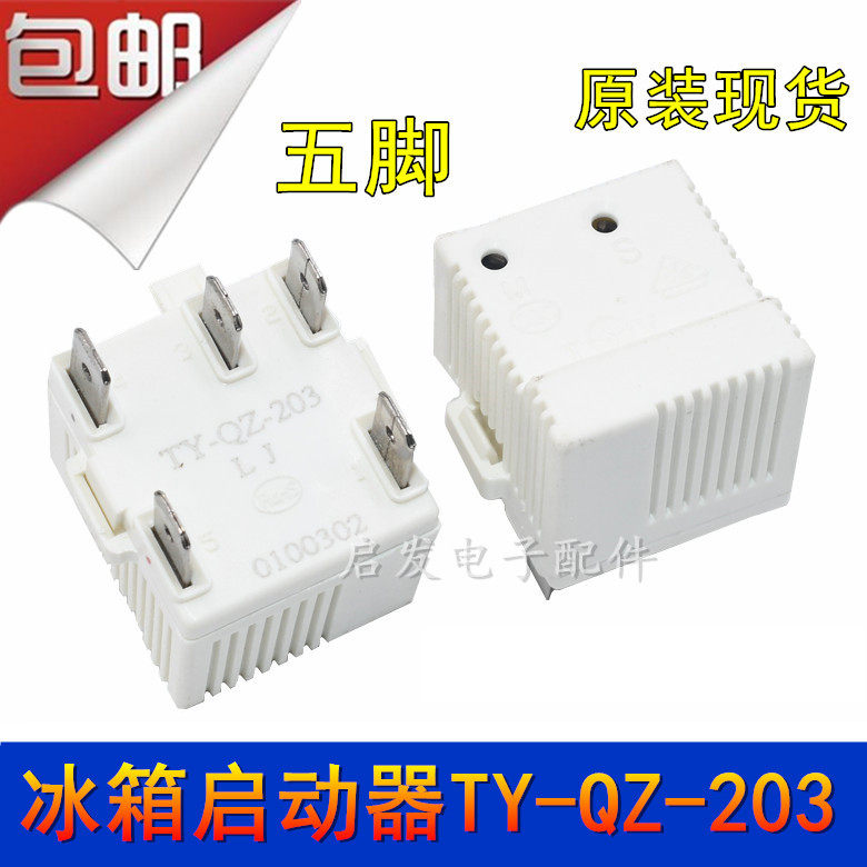 Original Loaded TY-QZ203 Starter Suitable for Coron Yong-Yong Hail Haixin New Fly Refrigerator Starter Relay