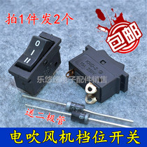 Blow Drum Hair Dryer Switch Electric Blow Machine Size Power Accessories Three Gear Boat Shaped Gear Power Switch