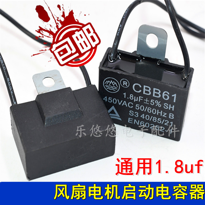 Applicable to Emmetry diamond 16 inch floor fan motor motor motor motor 1 8UF starting capacitor CBB61
