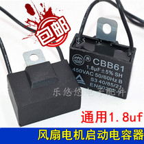 Applicable to Emmetts diamond 16 inch floor electric fan Motor Motor 1 8UF starting capacitor CBB61