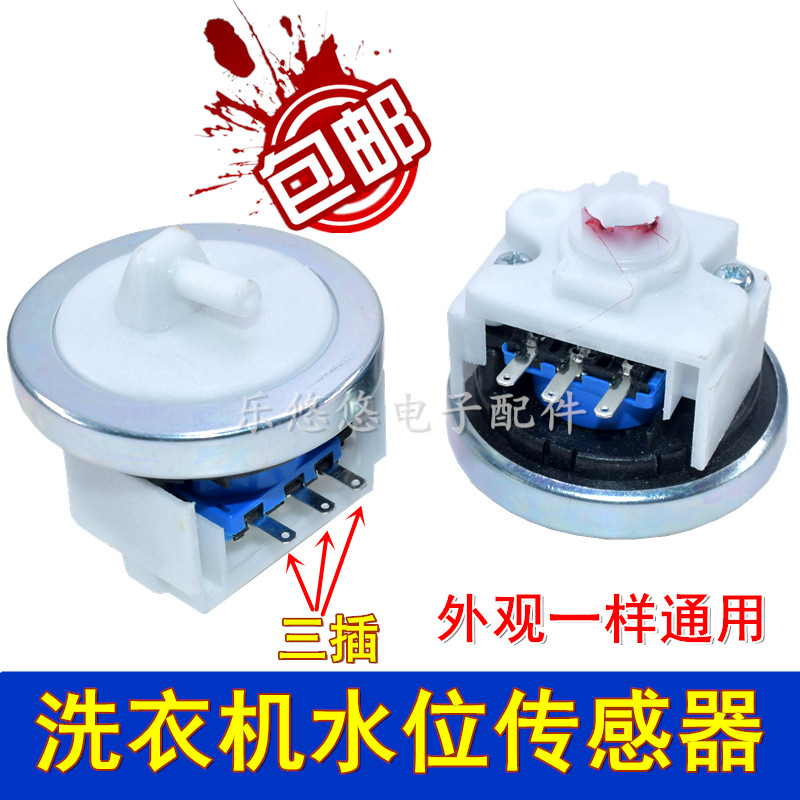 TB62-3168G washing machine water level sensor Q2508PG pressure switch suitable for small swanky beauty