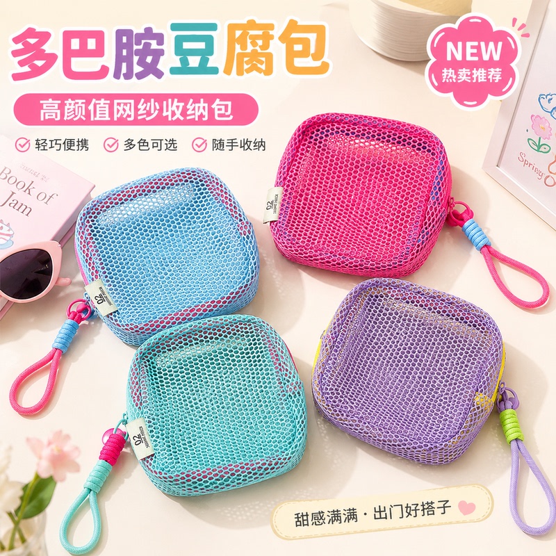 Dopamine Tofu Bag Mini Mesh Portable Travel Toiletry and Cosmetic Storage Bag Makeup Touch-Up Bag Mesh Miscellaneous Bag Dopamine Tofu Bag Mini Mesh Portable Travel Toiletry and Cosmetic Storage Bag Makeup Touch-Up Bag Mesh Miscellaneous Bag