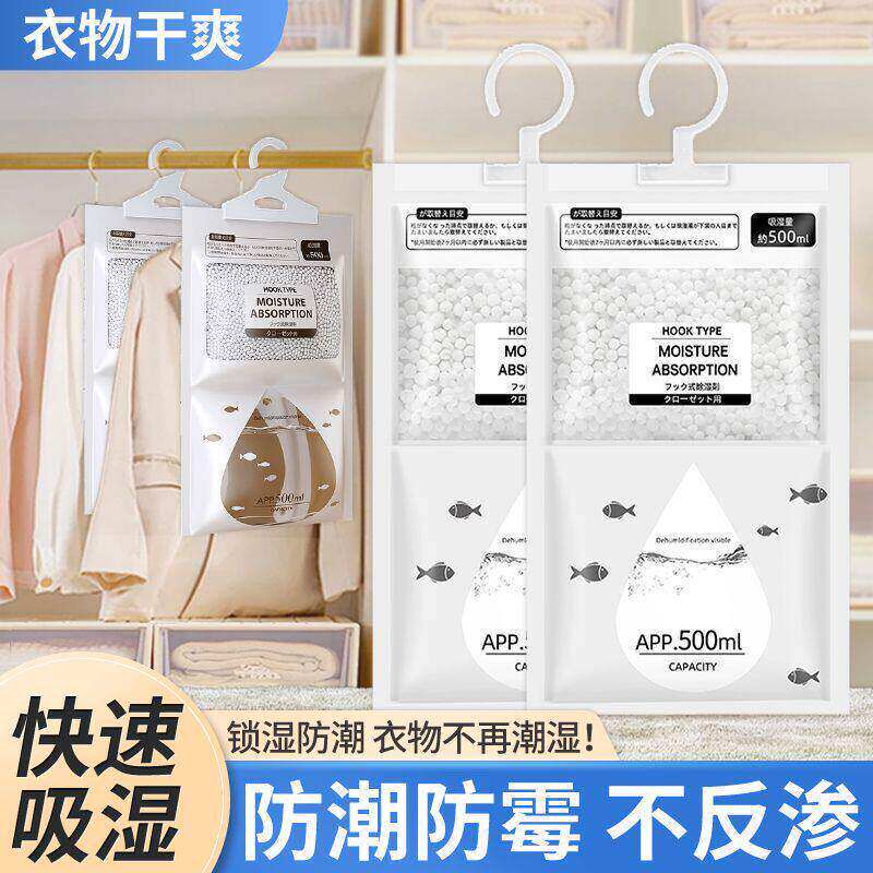 Household Dehumidifying Bags, Moisture-Proof and Mildew-Proof Packs, Can Be Hung in Indoor Wardrobes, Suitable for Dormitories and Students, for Moisture Absorption and Dehumidification