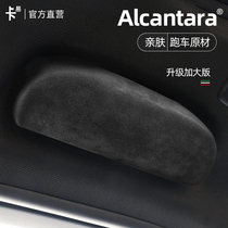 Audi A3A4LA6LA8Q3 new Q5LQ7 interior modified Alcantara flip fur car glasses case clip
