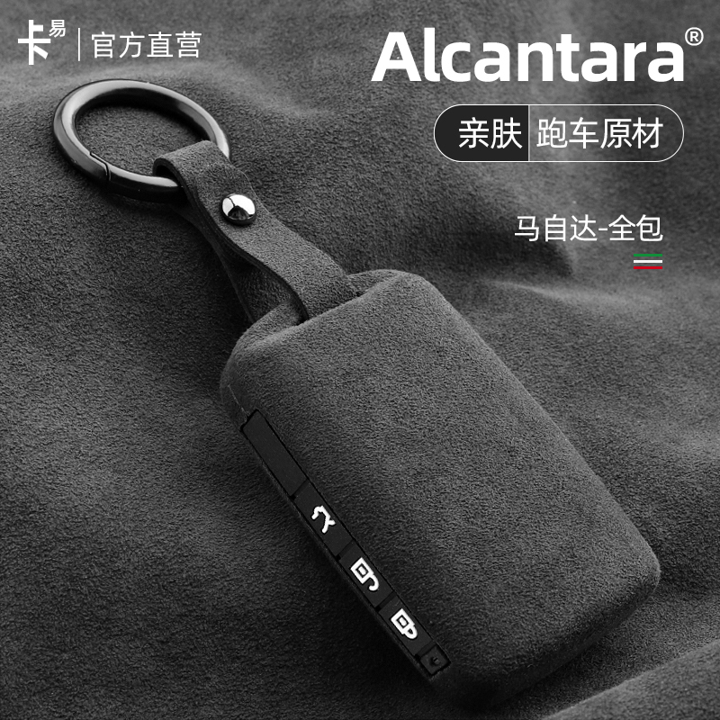 Suitable for Mazda 3 Axela Key Cover Suede Leather Cx30 Atenza 22 Models Cx5 Cx4 Car Key Shell
