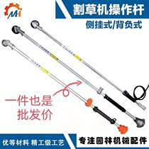 Factory direct sales and cutting machine operating lever for domestic imported mower Fushihua G45 mower operating lever