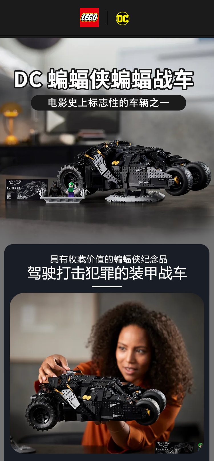 Lego 乐高 超级英雄系列 76240 暗黑骑士蝙蝠侠战车 积木玩具 88VIP会员折后¥1161.28包邮包税