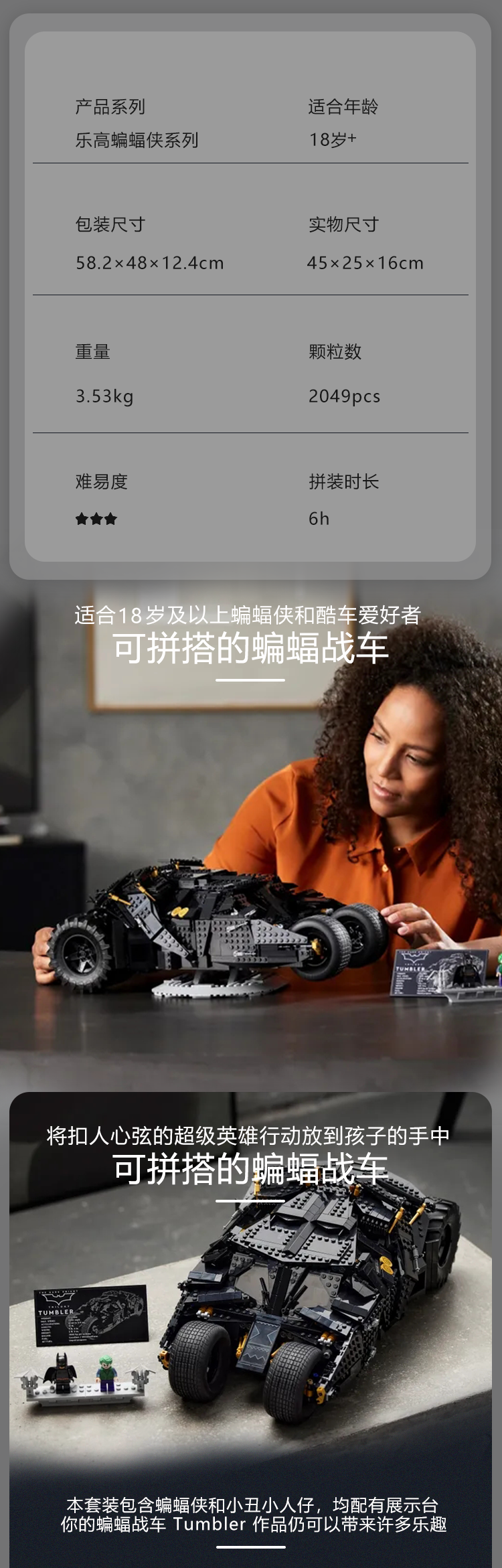 Lego 乐高 超级英雄系列 76240 暗黑骑士蝙蝠侠战车 积木玩具 88VIP会员折后¥1161.28包邮包税