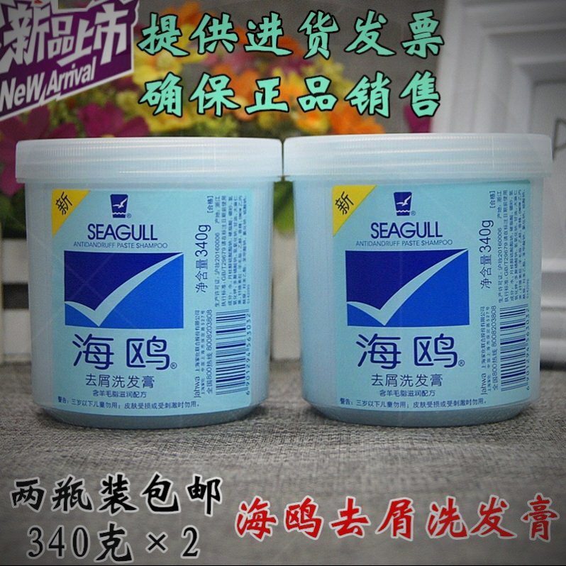 Large bucket of seagulls to crumb and control the oil shampoo walnut nourishing shampoo and shampoo for the old Shanghai family