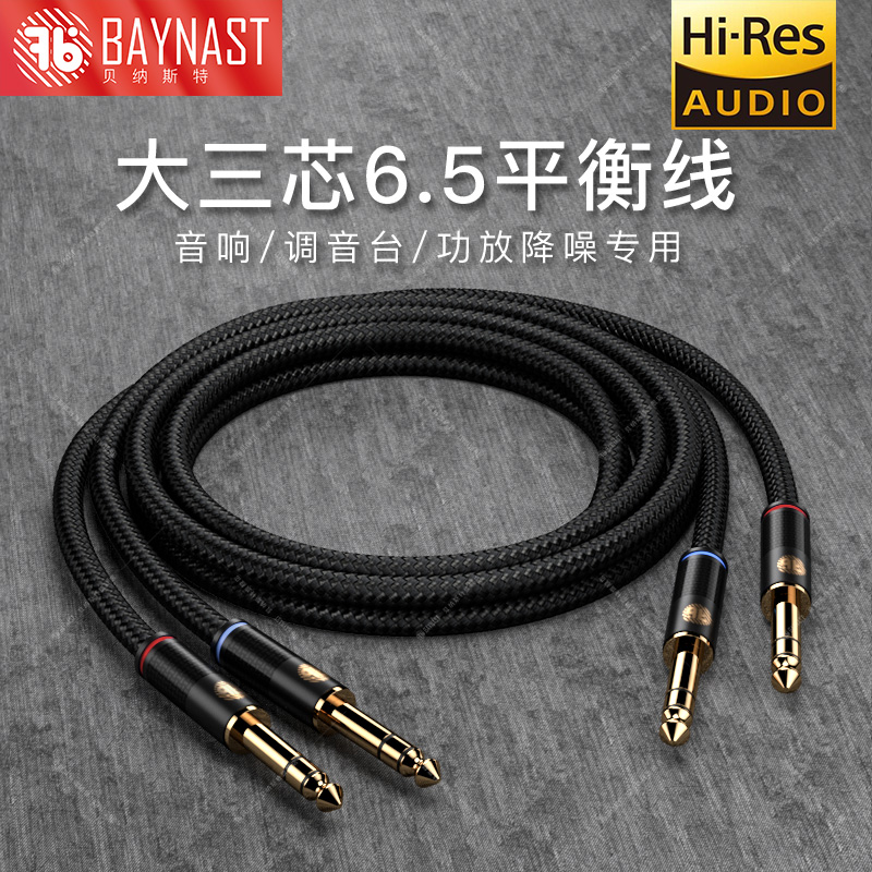Large three-core 6 5mm audio line 6 35 large two-core guitar connecting line tuning bench electric guitar effect instrumental sound