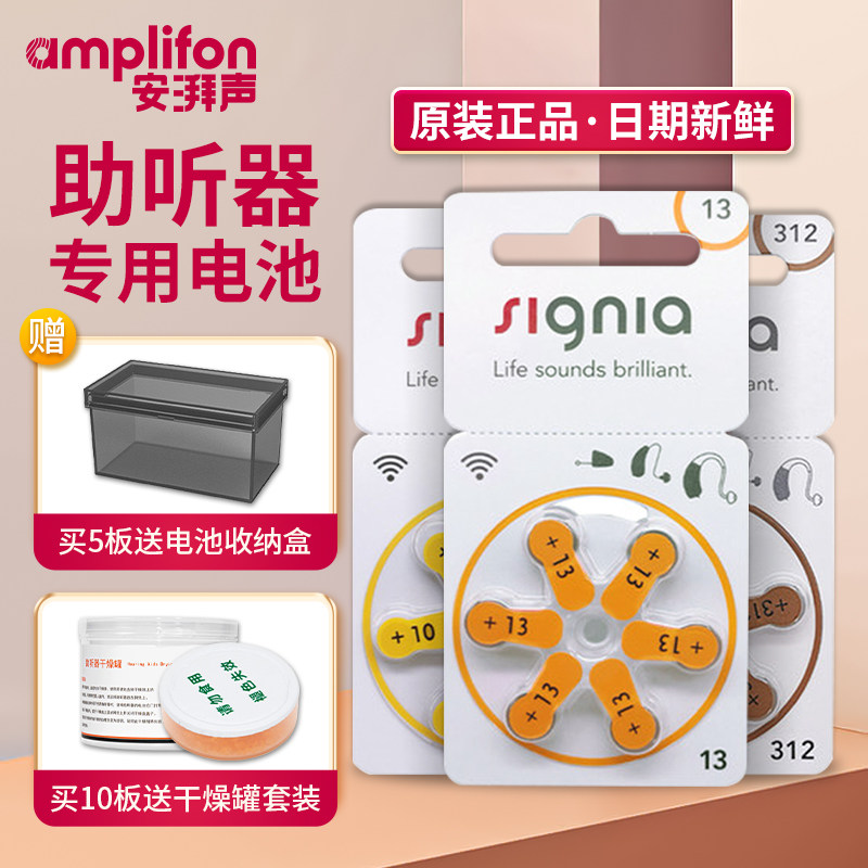 Siggia Hearing Aid Battery A10 Siemens A13 Peak Force A312 Ri Sound Da A675 Special Import button Electronic