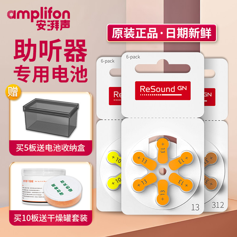 Original loaded import ReSound hearing aids battery A10A13A312A675 Ri sound Peaks Force Siemens Exclusive