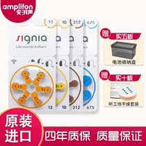 Peak Force Hearing Aid Special Batteries A10e13p312 Germany Imports Siemens Rivoda Universal button electronics