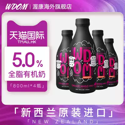 New Zealand WDOM Wokang 5 0 organic full fat pure milk high calcium 4 0 protein imported breakfast 800ml * 4 bottles