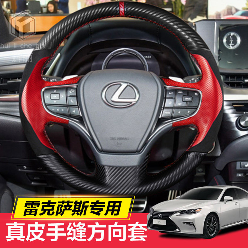 Suitable for Lexus steering wheel cover 19 new NX200 rx270 ES300H hand stitched leather handle cover