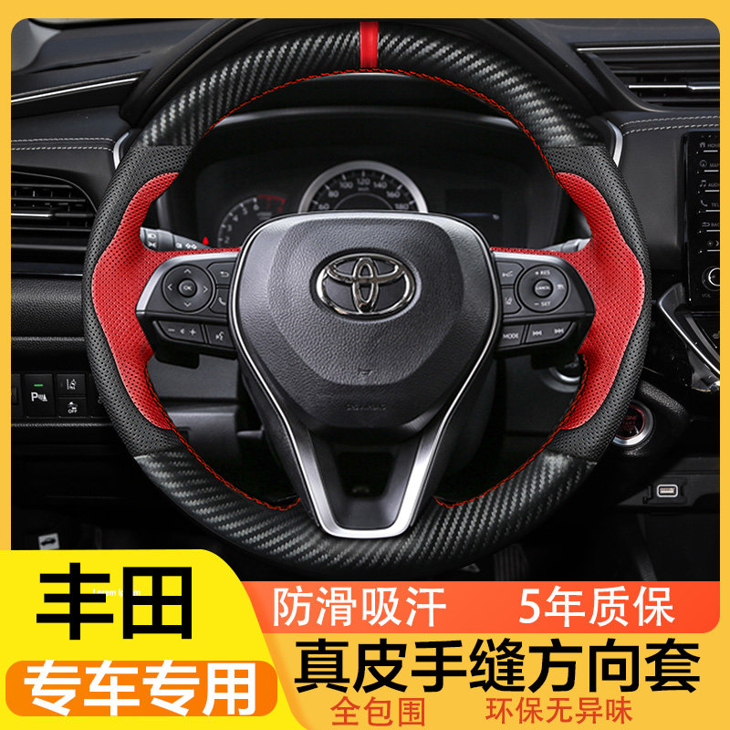 Dedicated to Toyota Asia Long RAV4 Rong Landawiranda WILLanda CAMRY HAND SEWN GENUINE LEATHER STEERING WHEEL